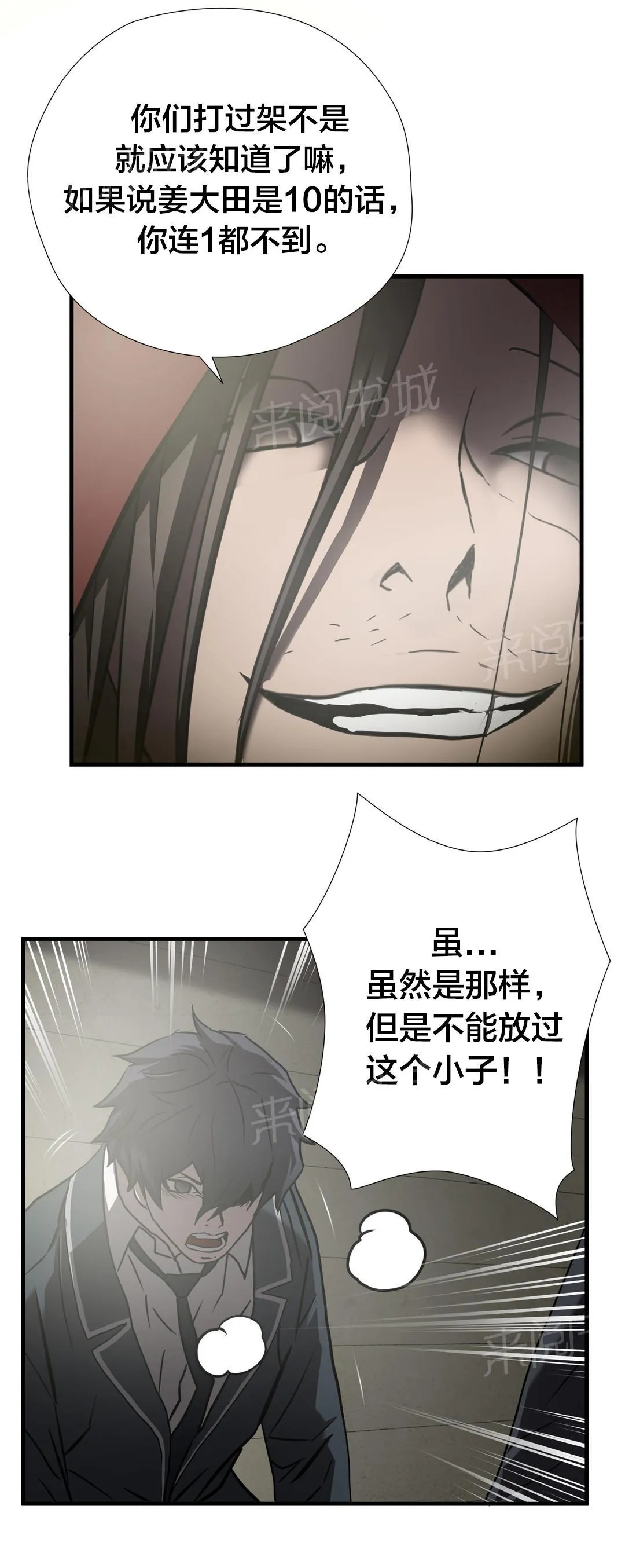 狂徒法则漫画漫画,第44话11图