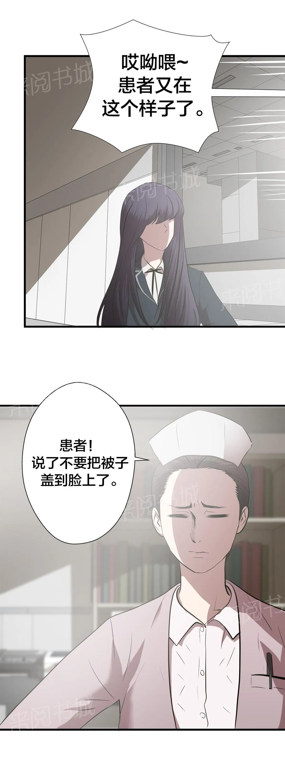 狂徒法则漫画漫画,第68话14图