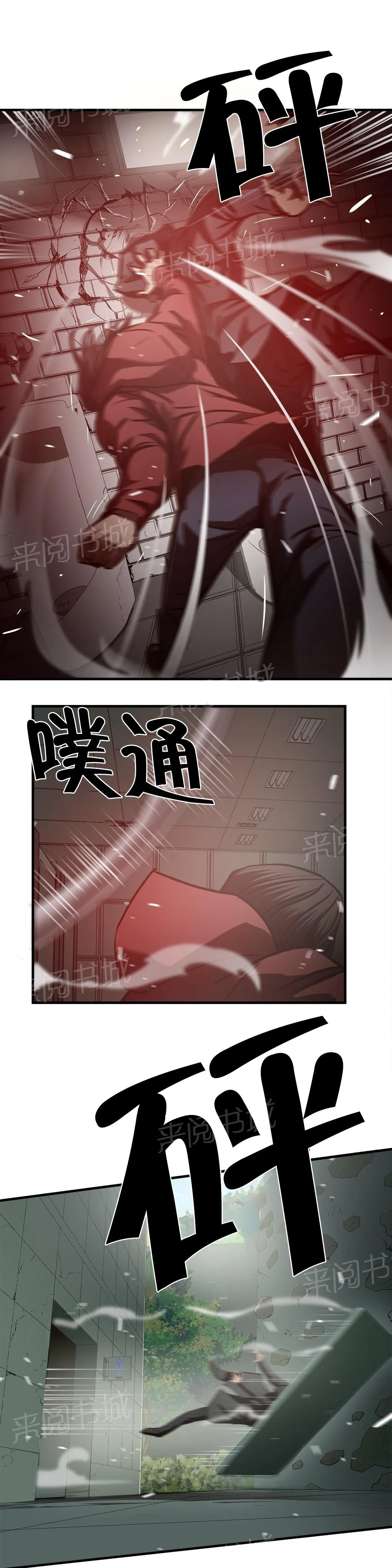 狂徒漫画漫画,第61话23图