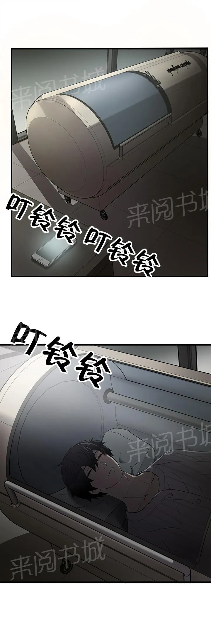 狂徒法则漫画全集在线阅读漫画,第35话4图