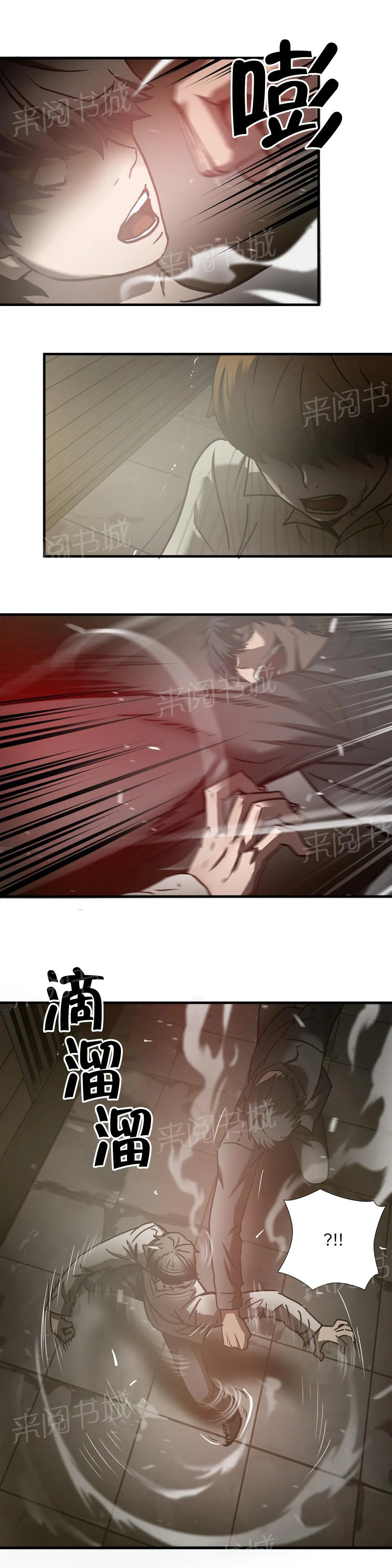 狂徒法则漫画漫画,第36话4图