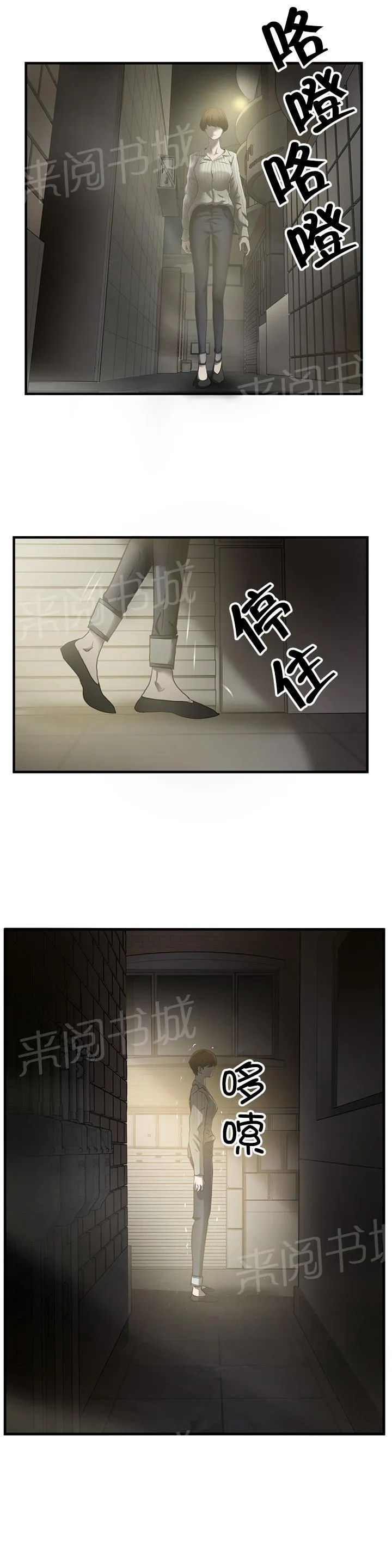 狂徒法则漫画全集在线阅读漫画,第35话14图