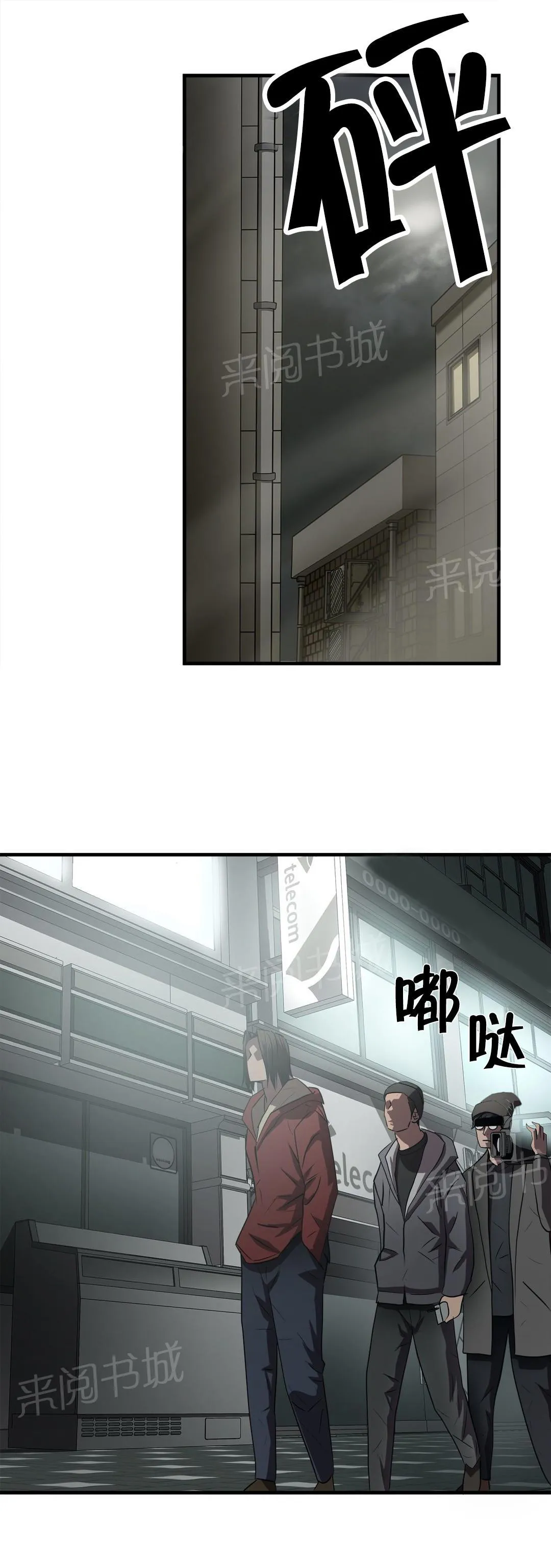 狂徒法则漫画漫画,第57话12图