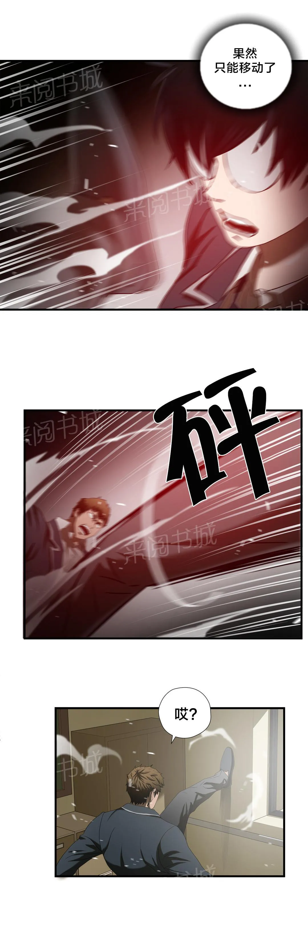 狂徒法则漫画漫画,第42话16图