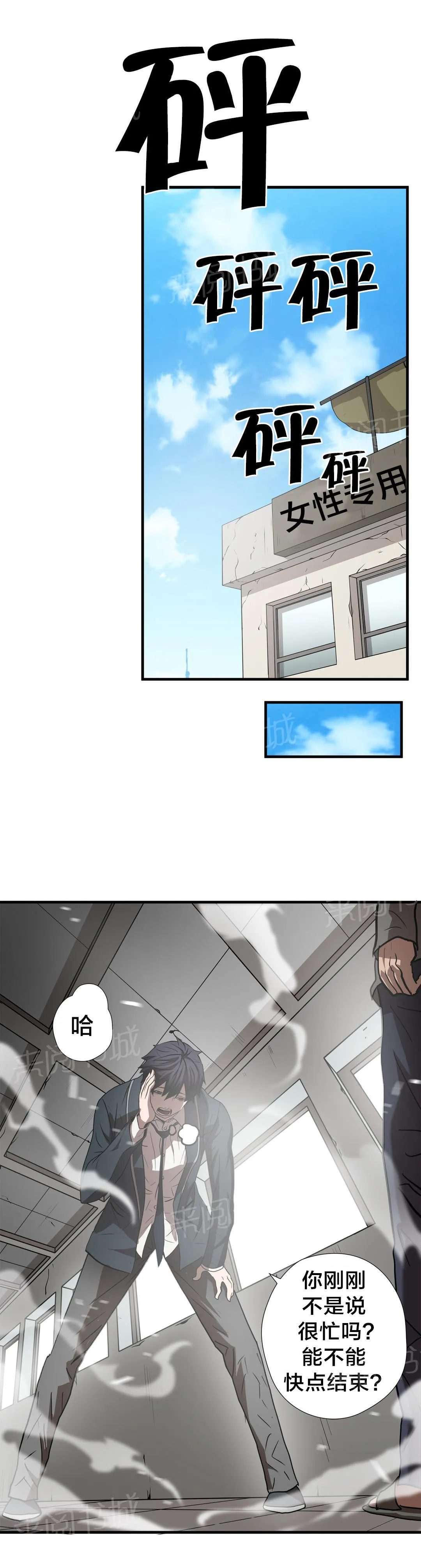 狂徒法则漫画漫画,第51话14图