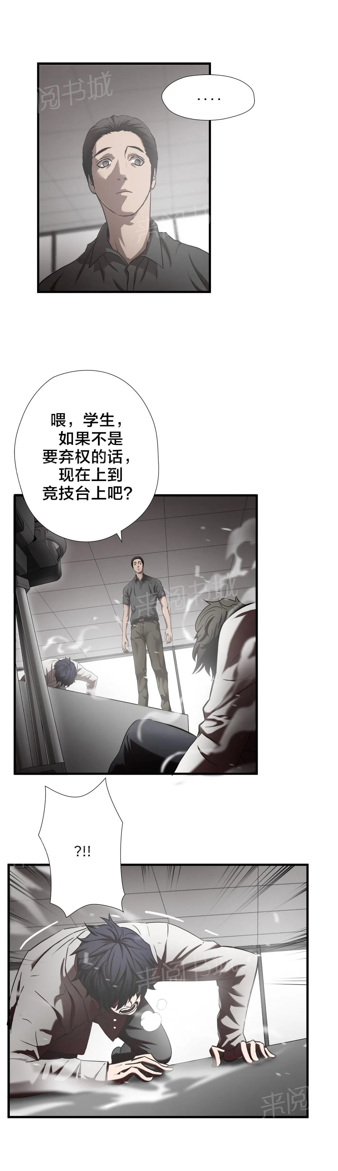 狂徒法则漫画漫画,第32话2图