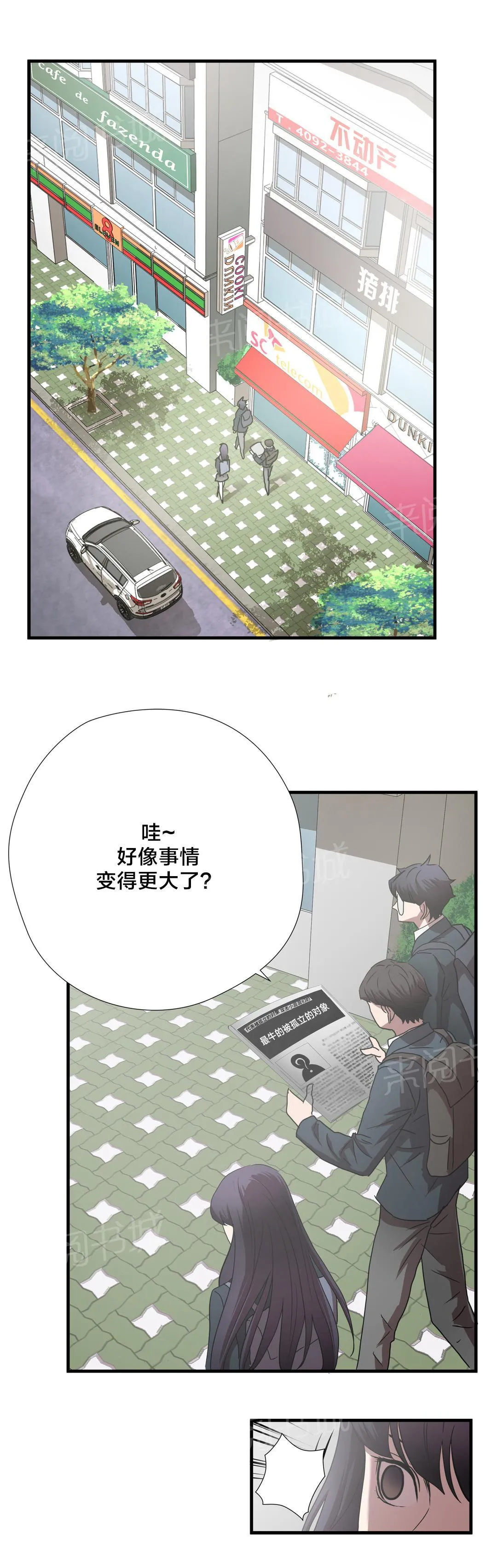 狂徒小说免费阅读全文漫画,第54话10图