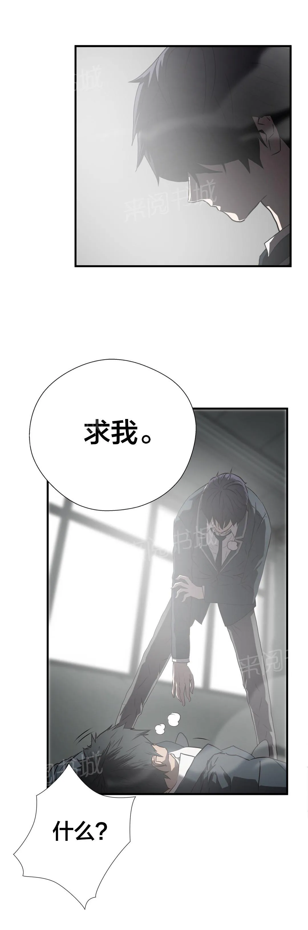 狂徒法则漫画漫画,第67话17图
