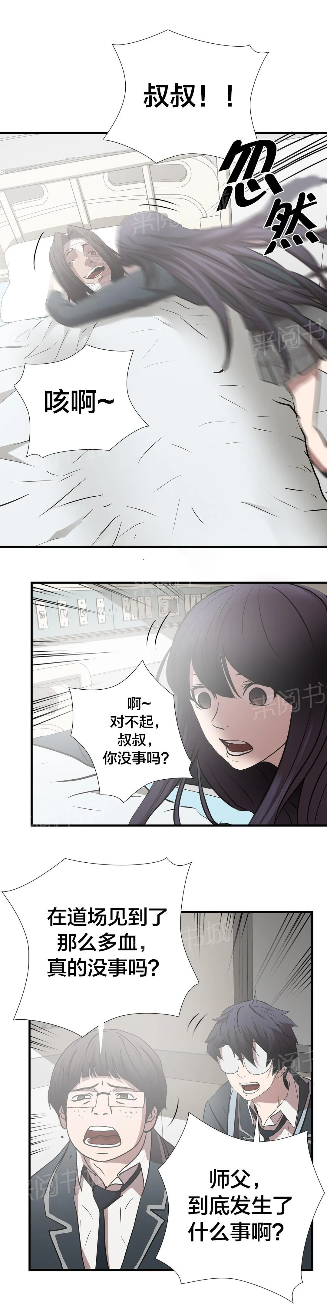 狂徒法则漫画漫画,第68话16图