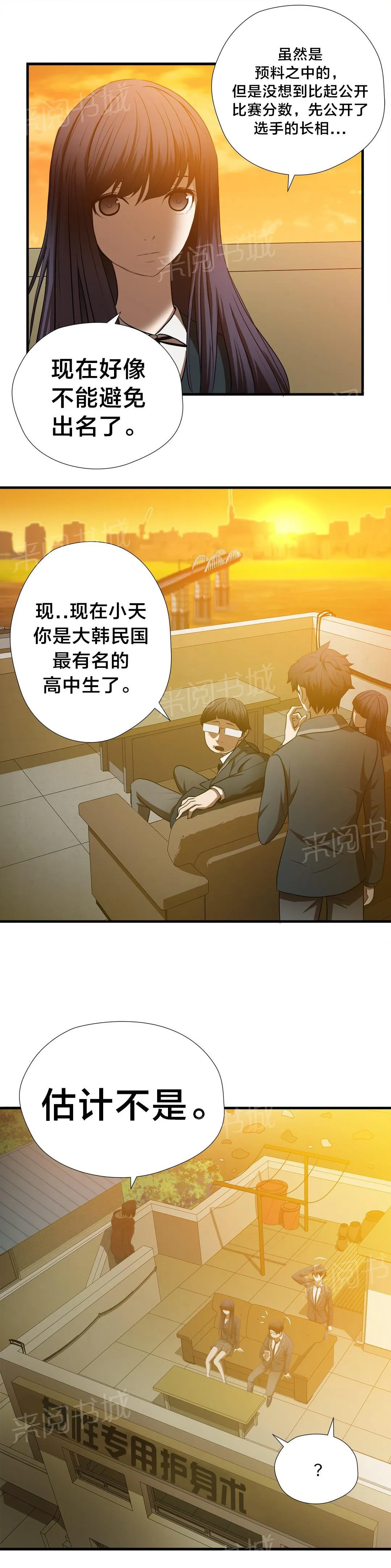 狂徒法则漫画漫画,第57话2图