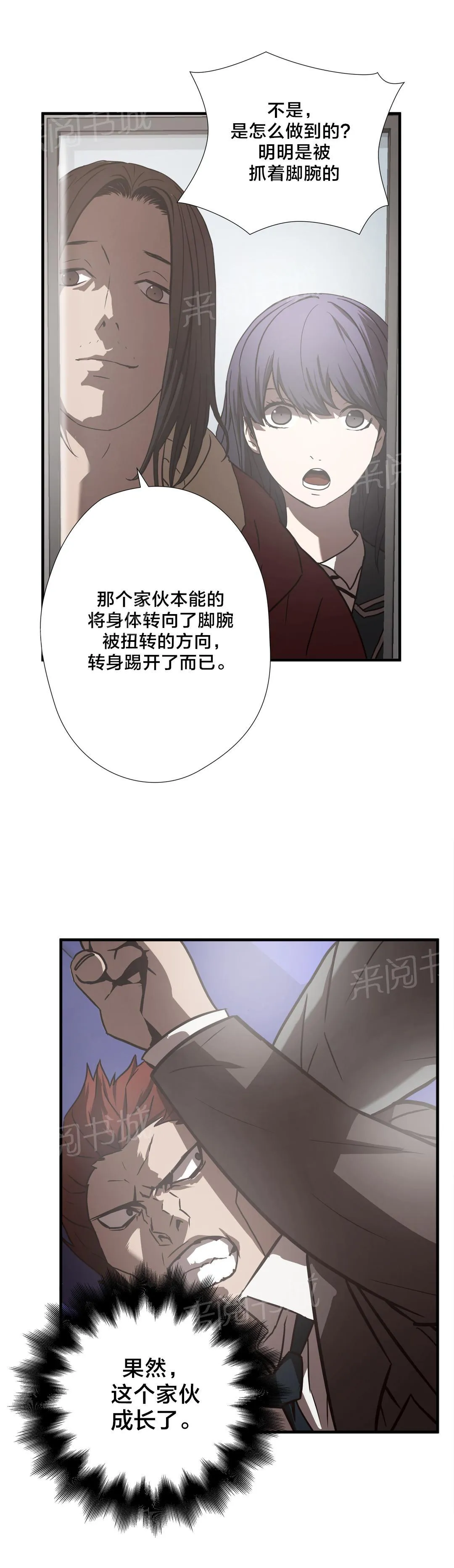 狂徒法则漫画漫画,第20话8图