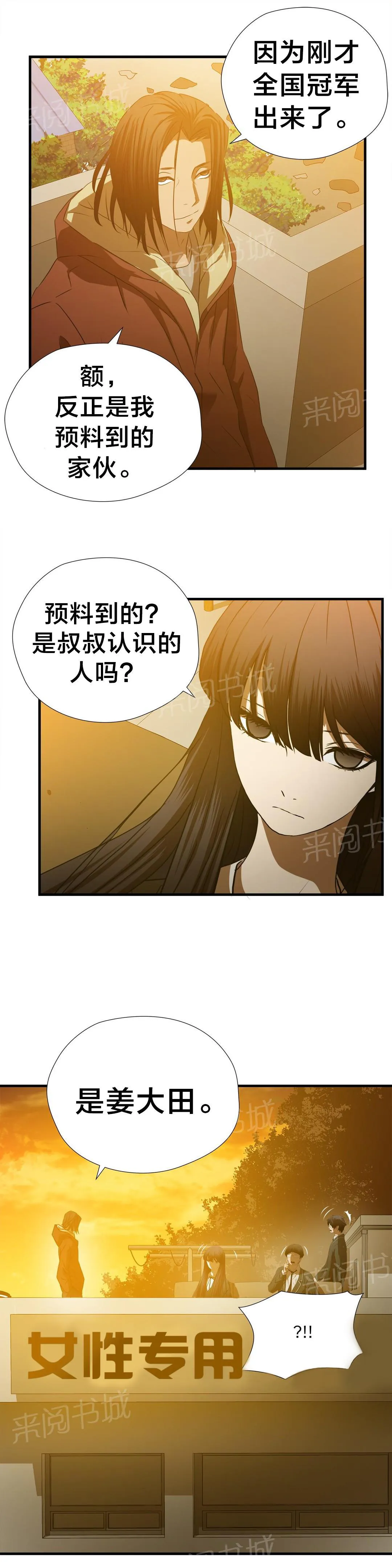 狂徒法则漫画漫画,第57话3图
