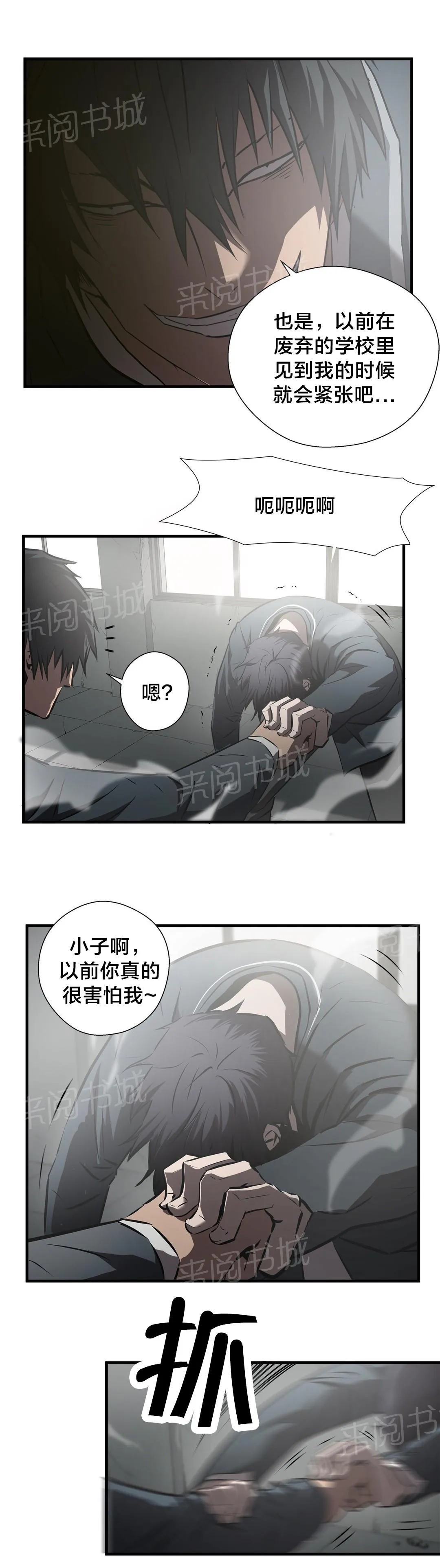 狂徒法则漫画漫画,第64话4图