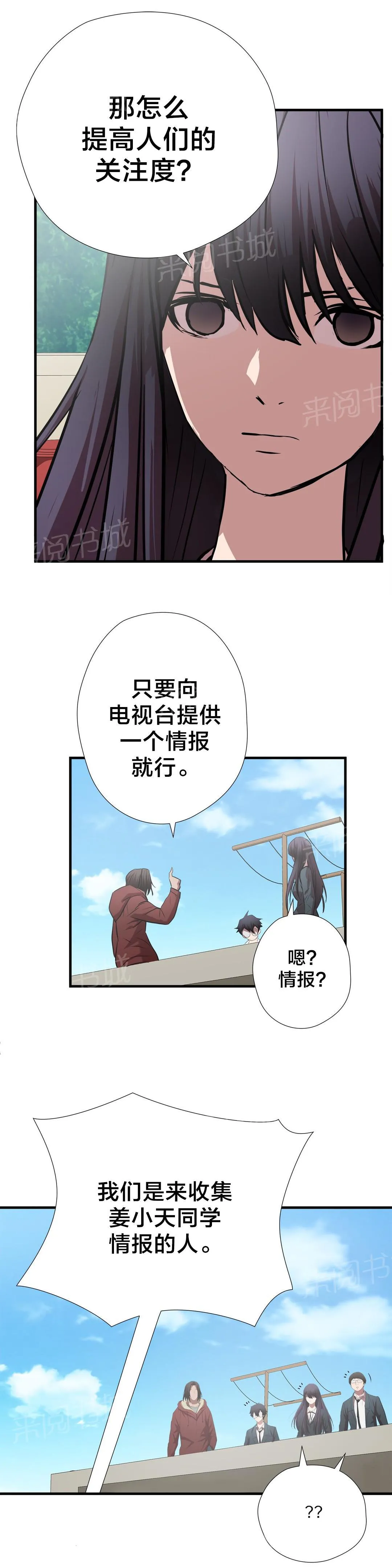 狂徒漫画漫画,第58话17图