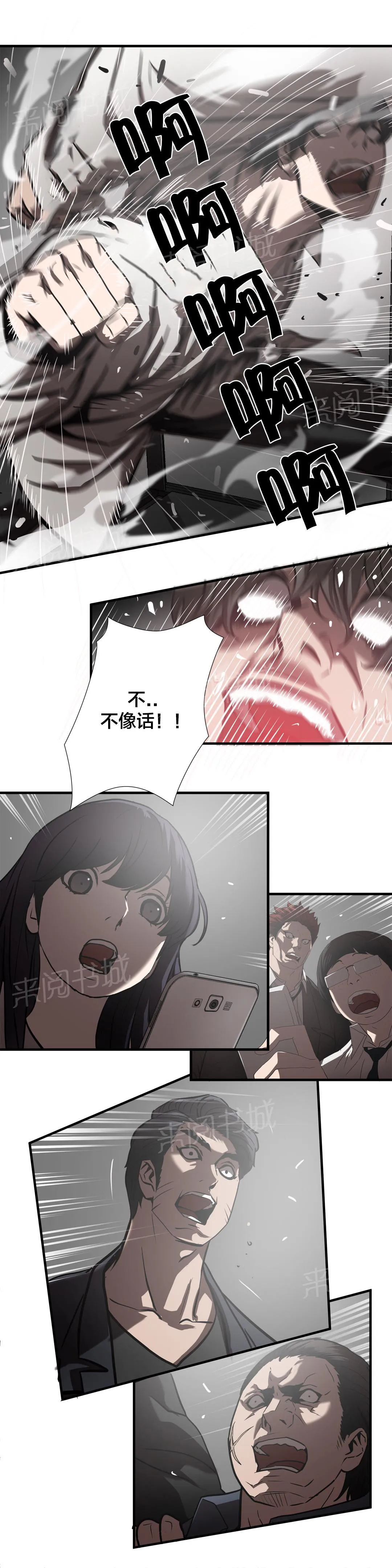 狂徒法则漫画漫画,第31话9图