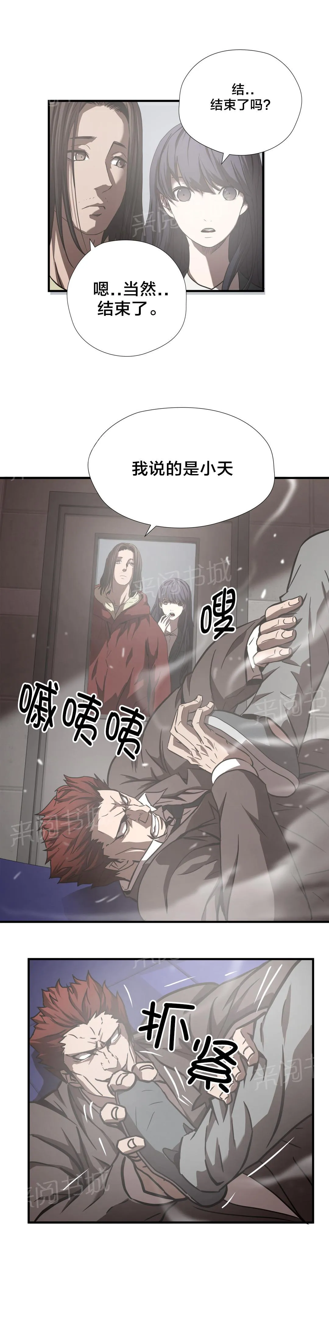 狂徒法则漫画漫画,第20话5图