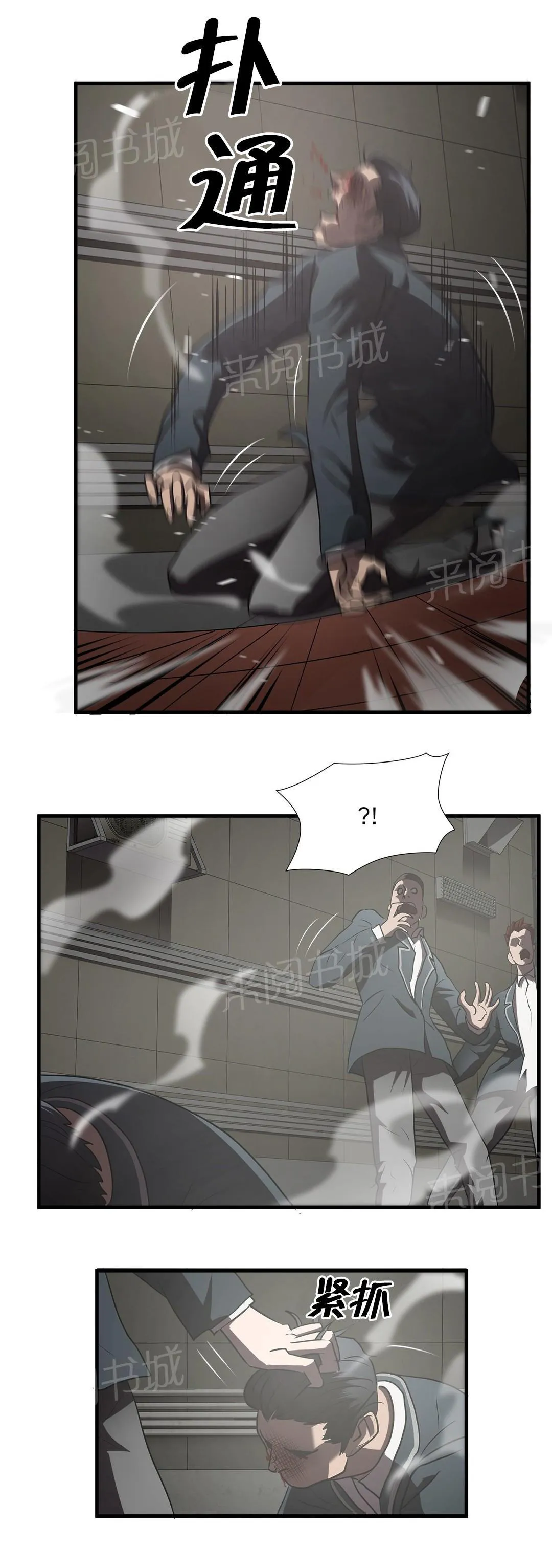 狂徒法则漫画漫画,第57话18图