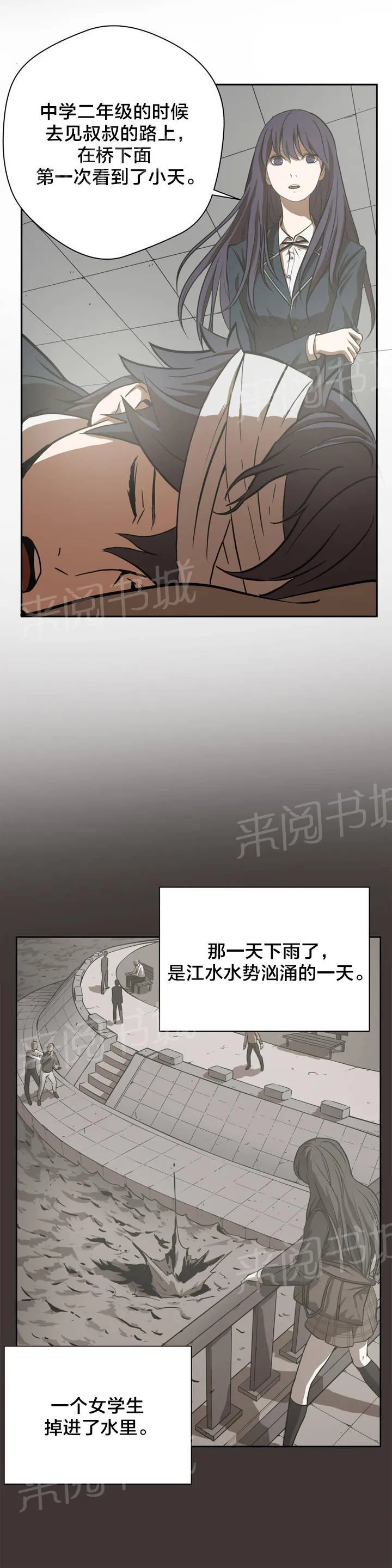 狂徒法则漫画漫画,第13话7图