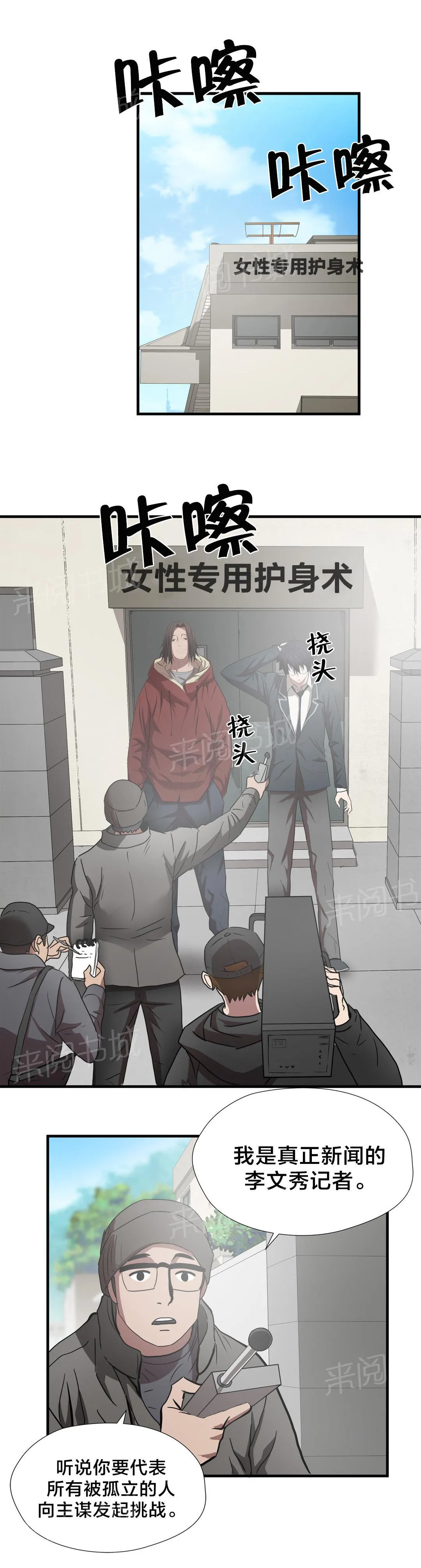 狂徒法则漫画漫画,第53话12图