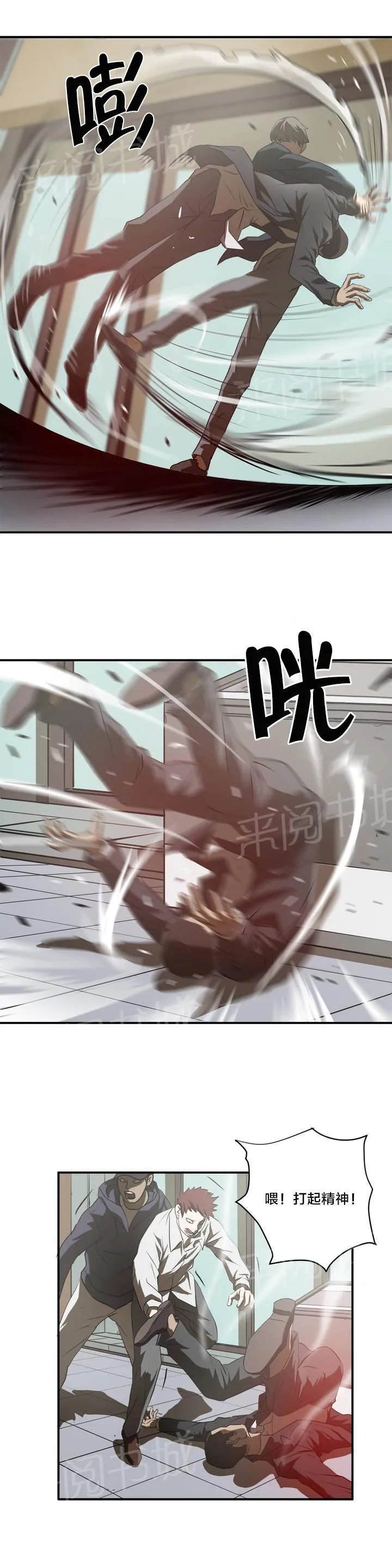 狂徒法则漫画漫画,第13话19图