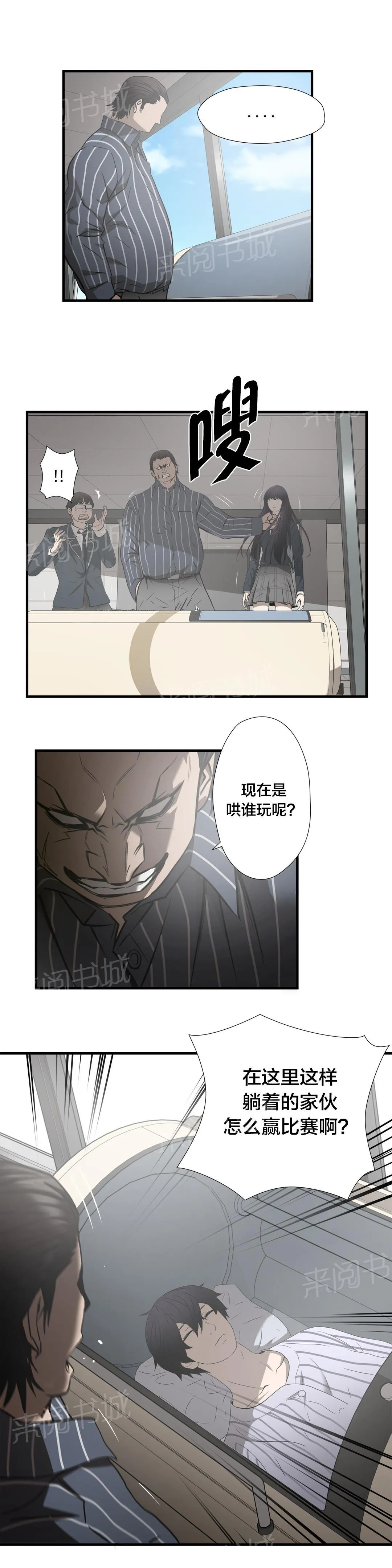 狂徒法则漫画漫画,第45话4图