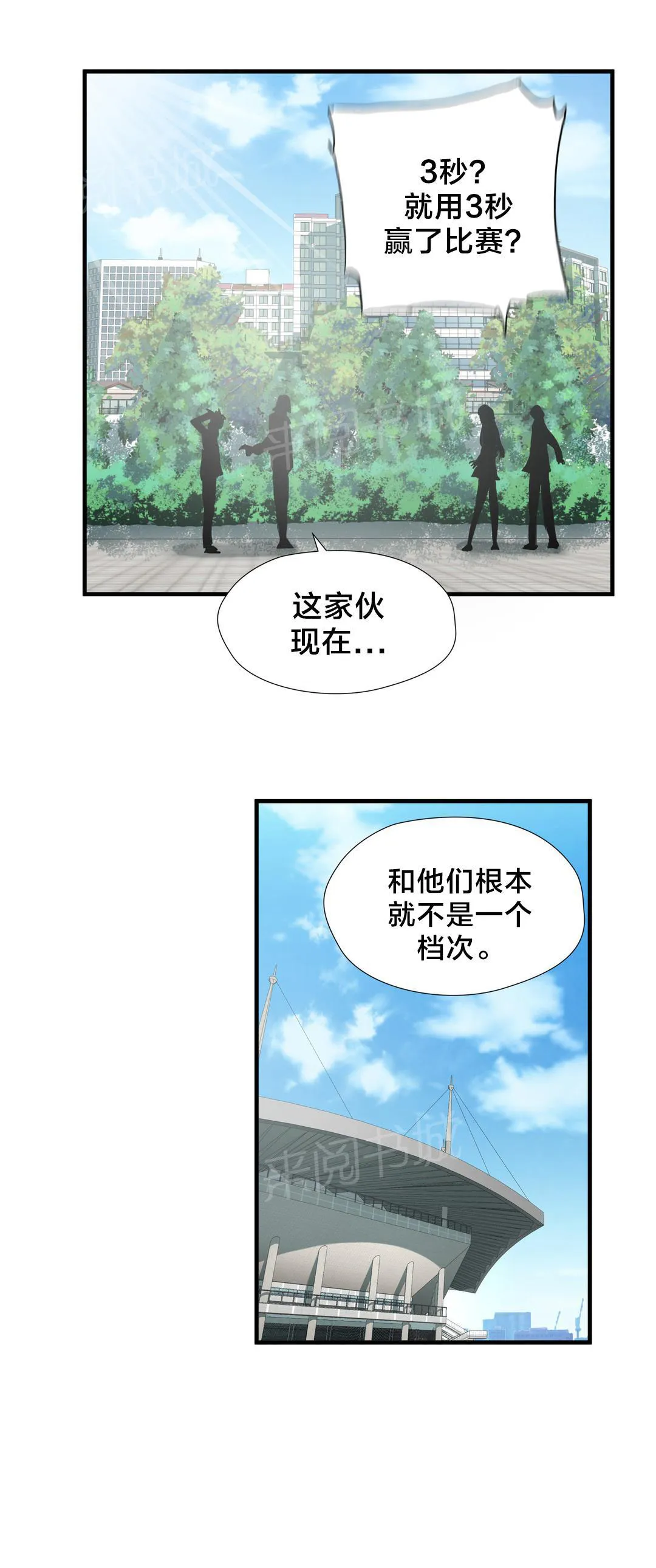 狂徒法则漫画漫画,第53话2图