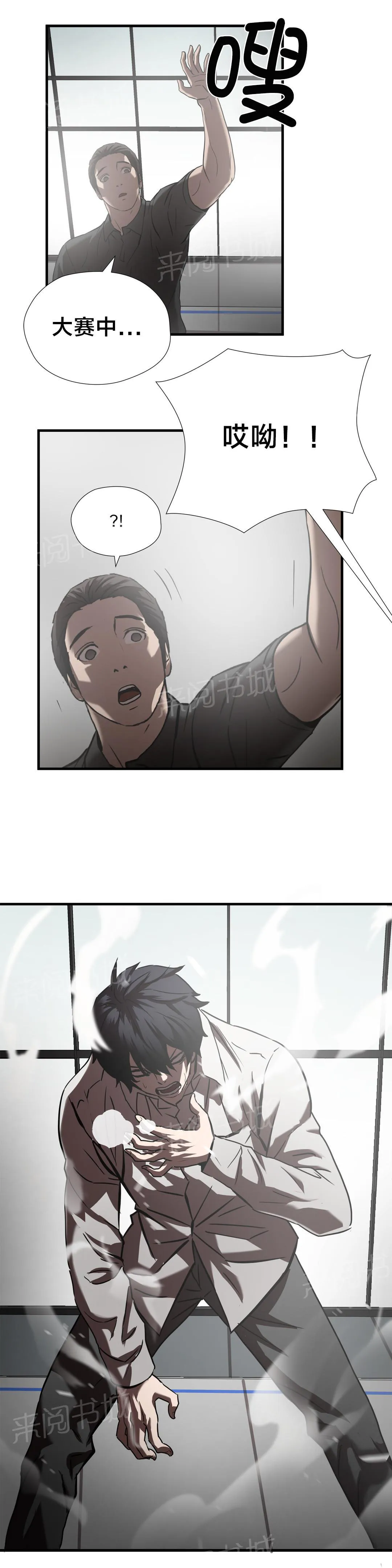 狂徒法则漫画漫画,第30话14图