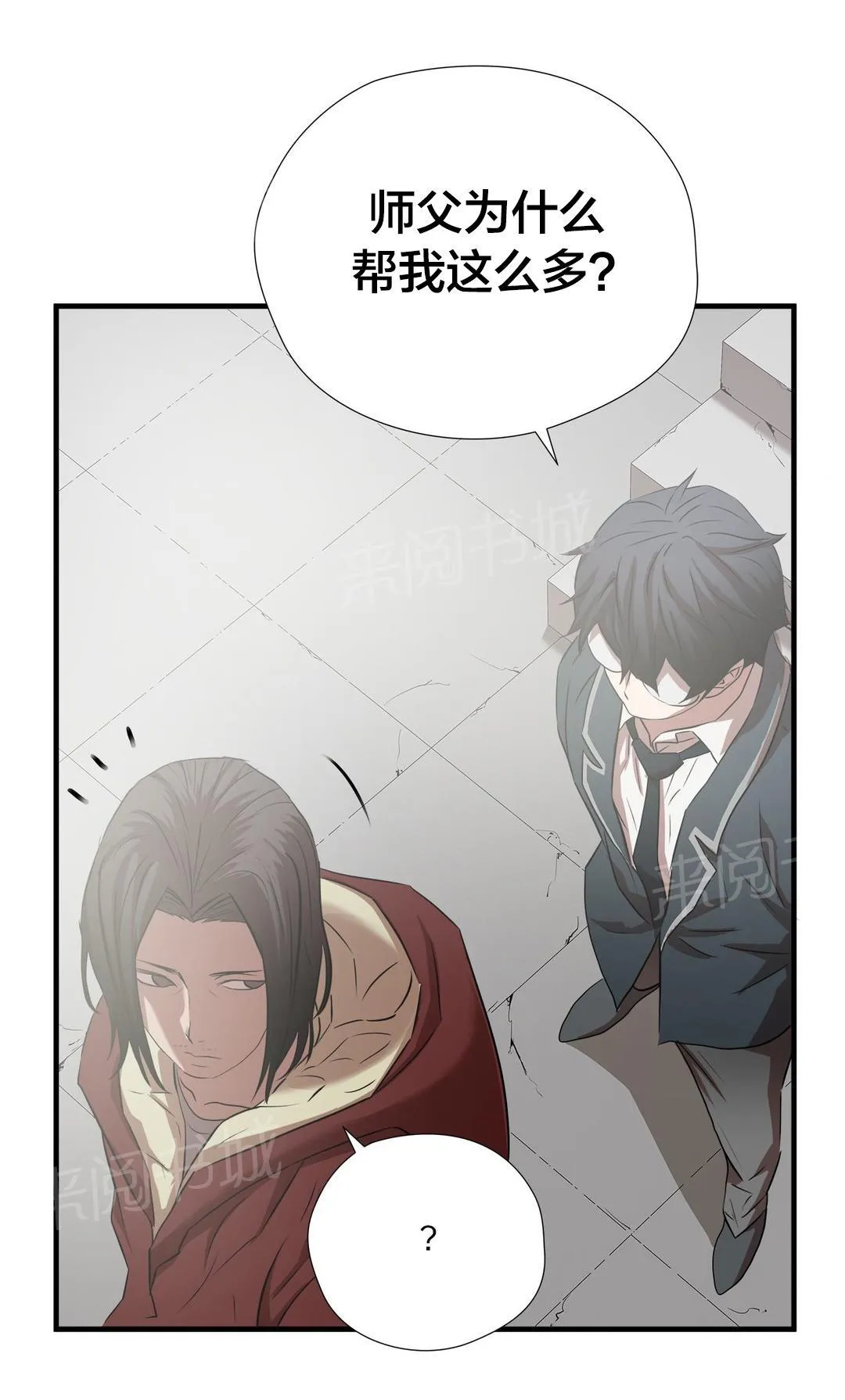 狂徒漫画漫画,第61话9图