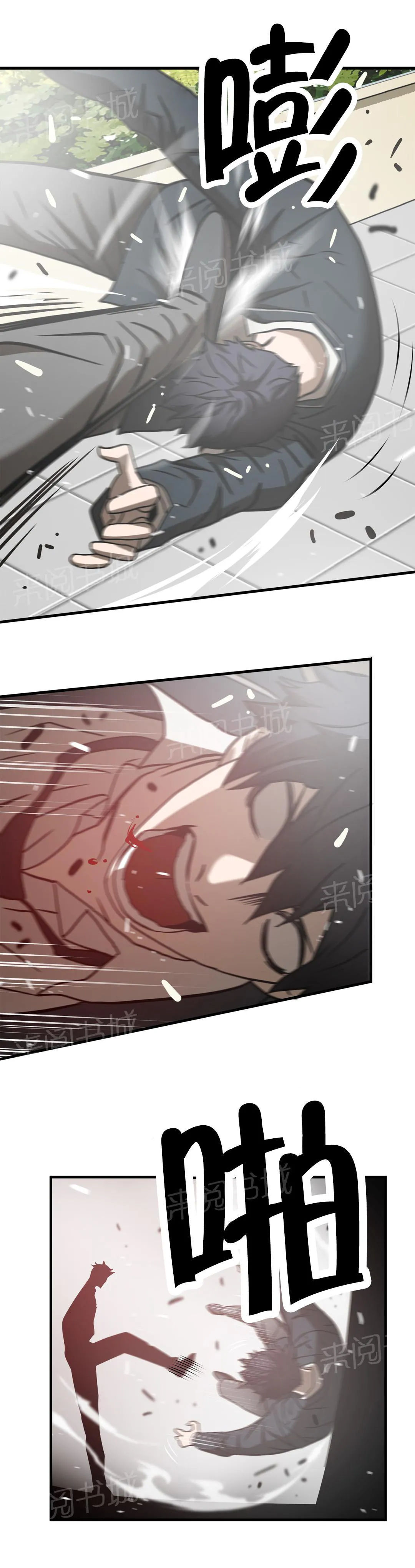 狂徒法则漫画漫画,第46话13图
