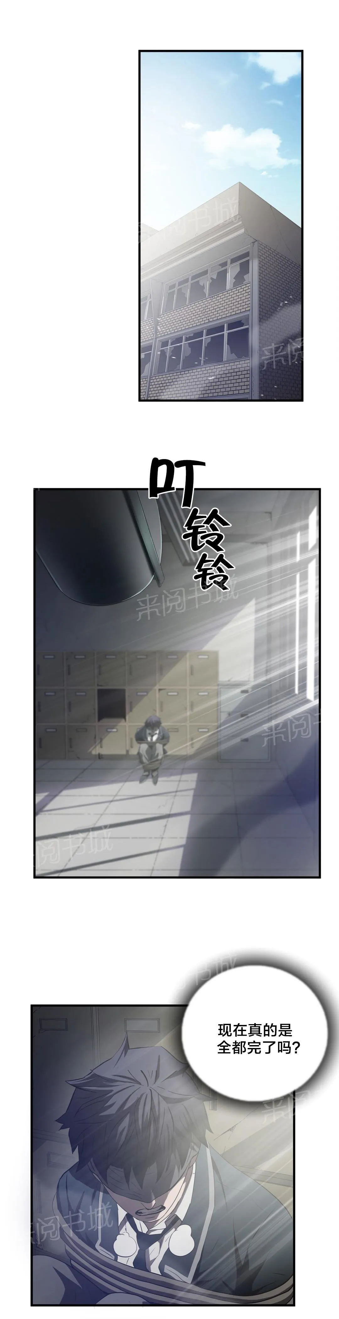 狂徒小说免费阅读全文漫画,第63话1图