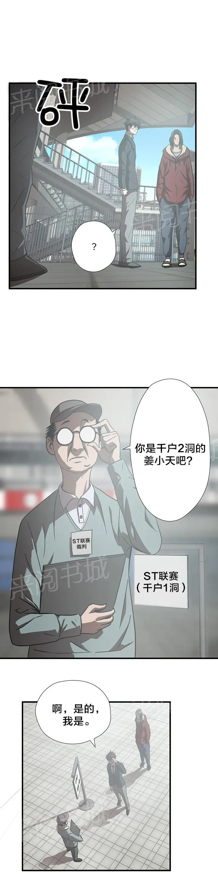 狂徒法则漫画漫画,第19话10图