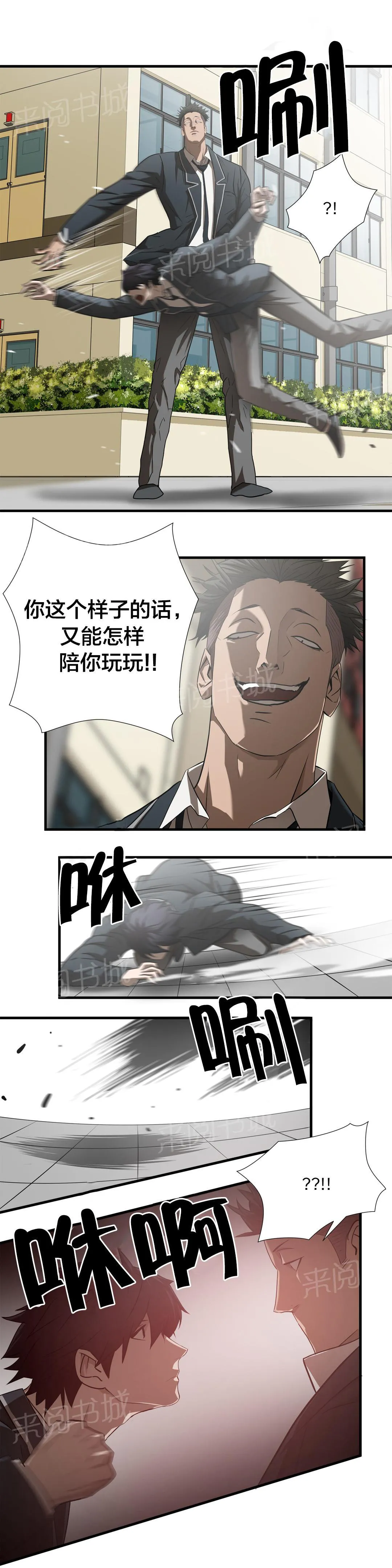 狂徒法则漫画免费完整版漫画,第47话2图
