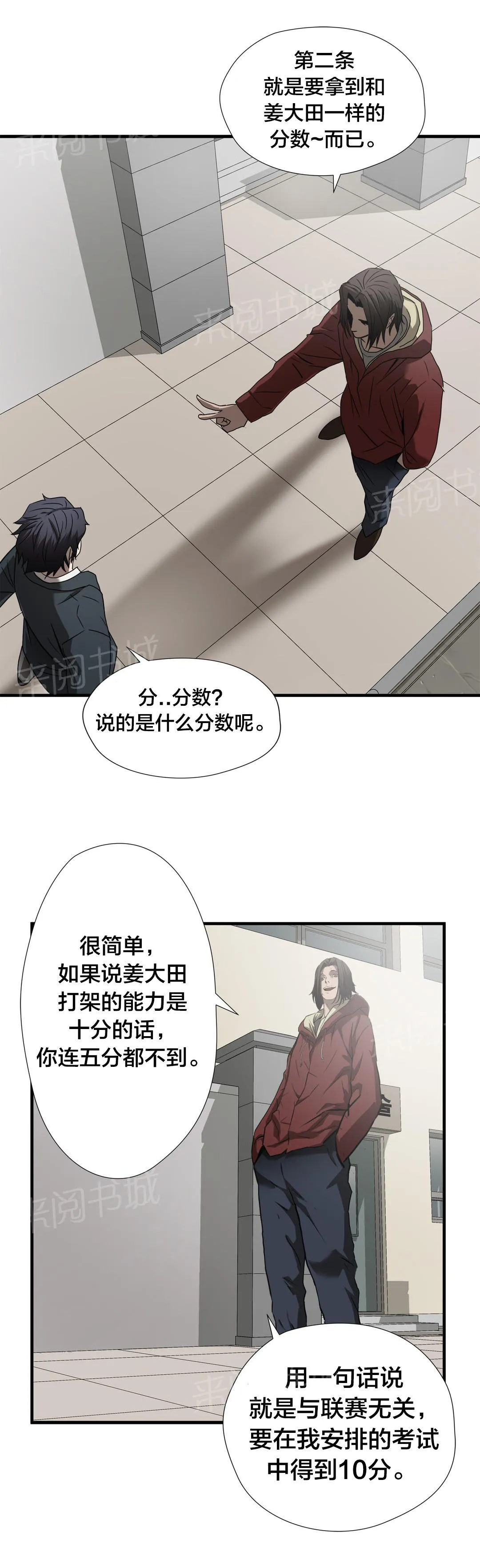 狂徒法则漫画漫画,第50话4图