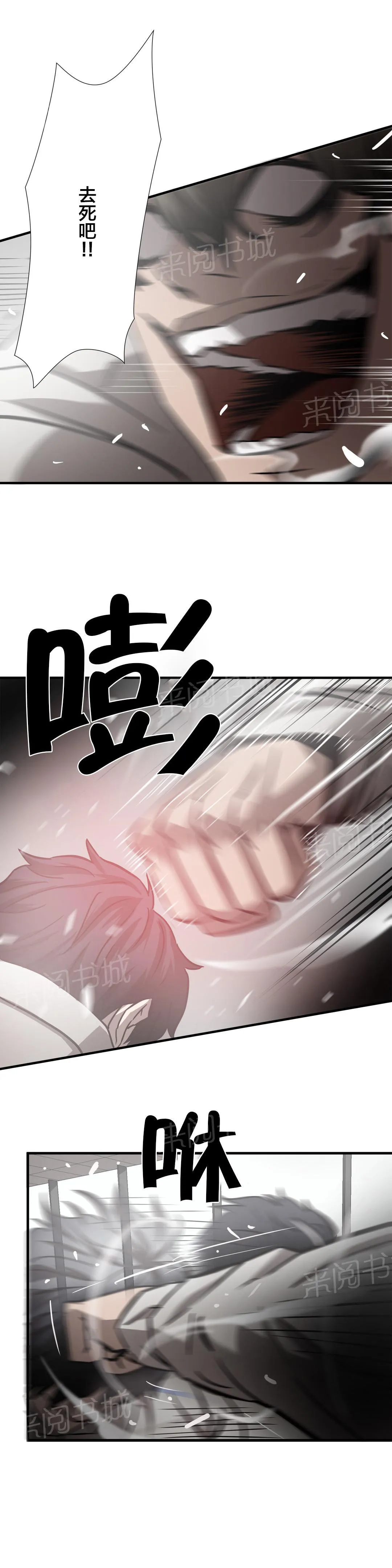 狂徒法则漫画漫画,第31话7图