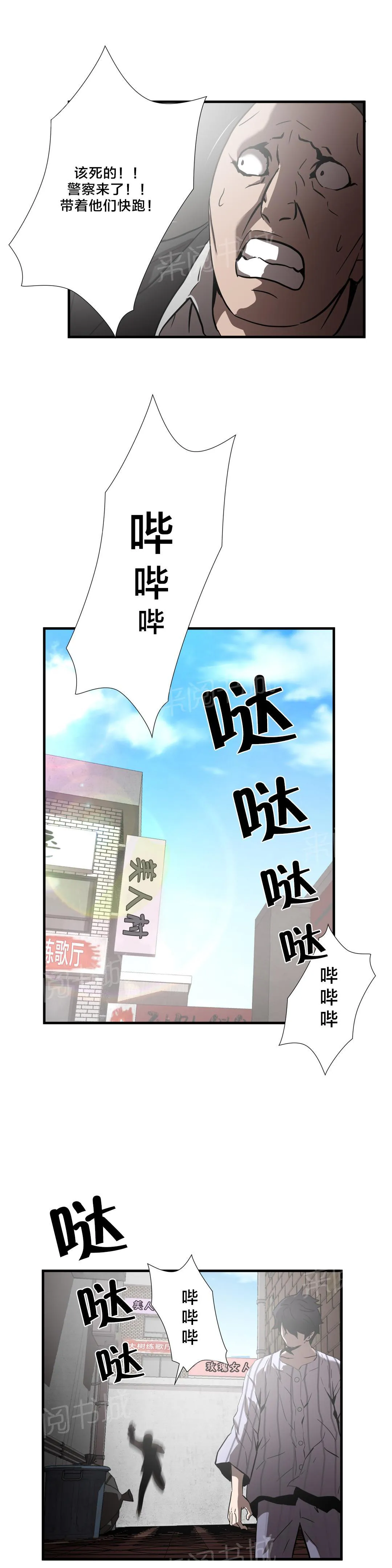 狂徒法则漫画漫画,第28话10图