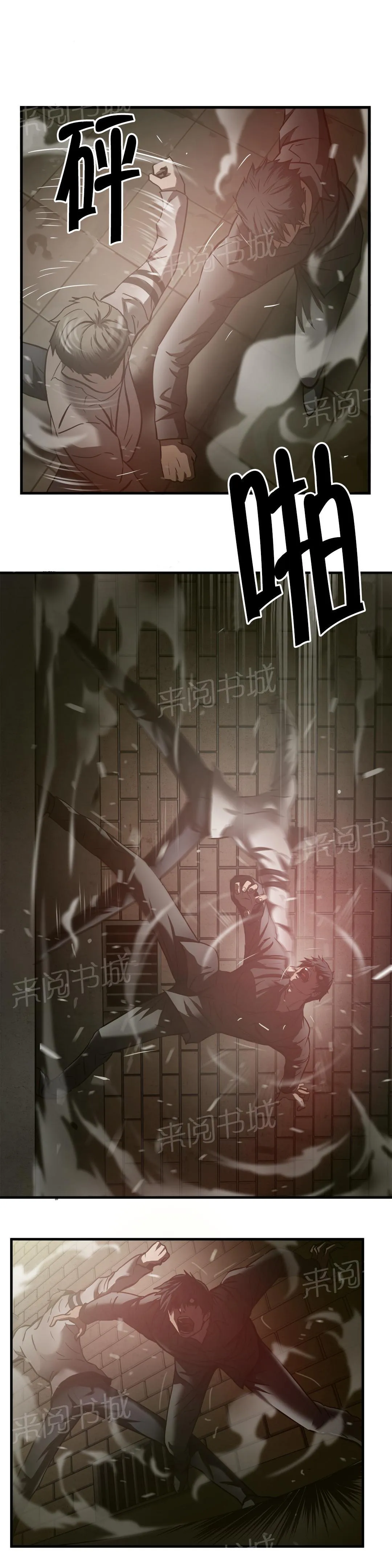 狂徒法则漫画漫画,第36话5图
