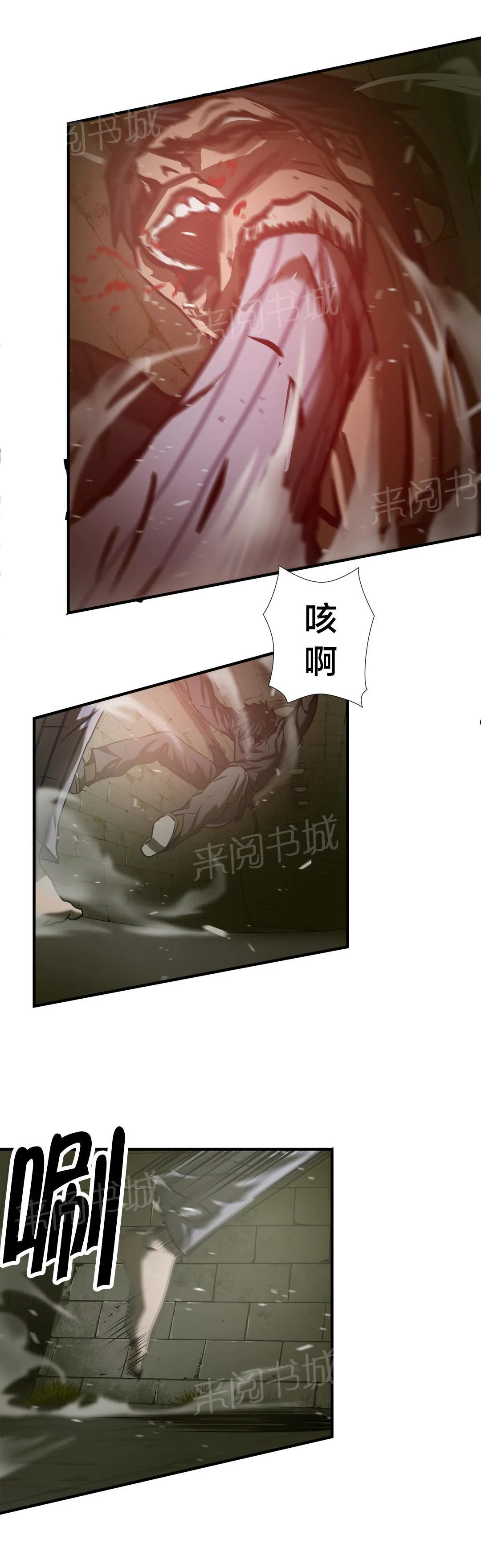 狂徒法则漫画漫画,第39话7图