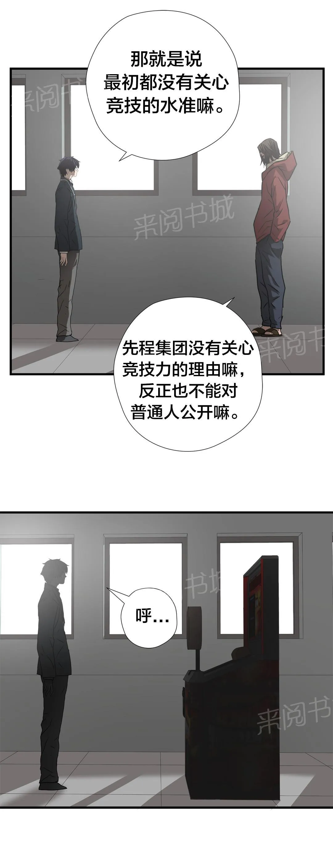 狂徒法则漫画漫画,第50话12图