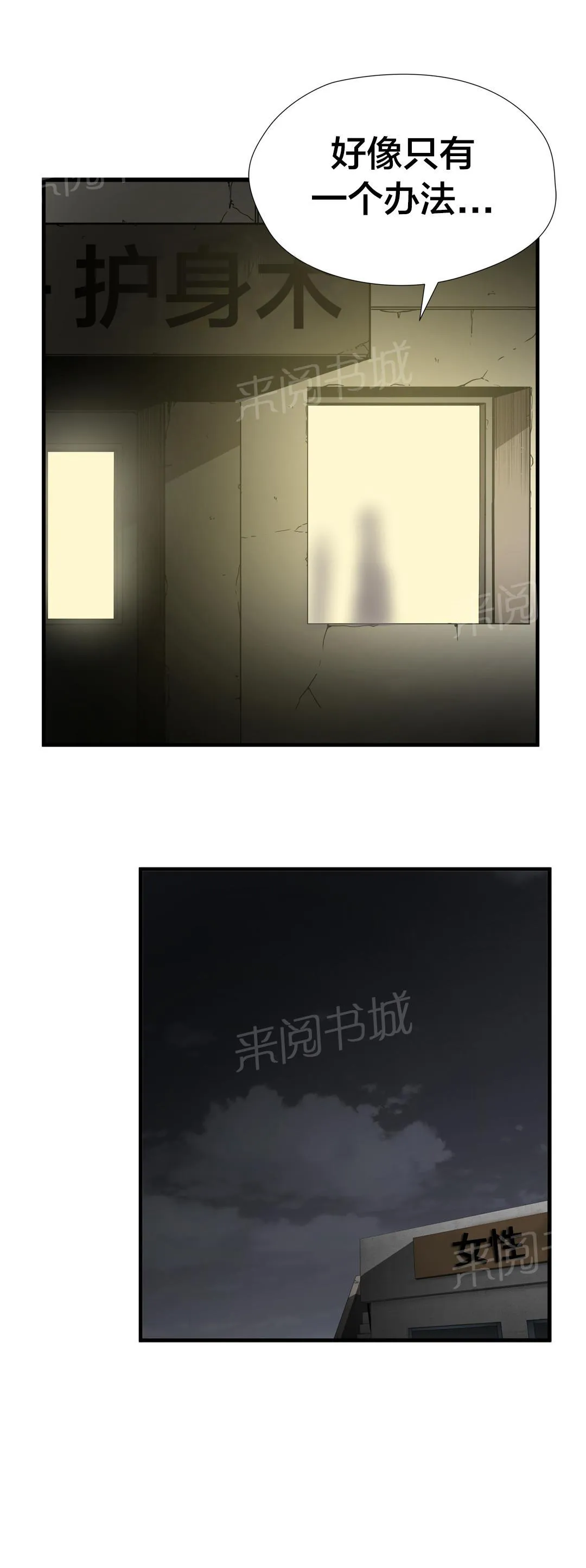 狂徒漫画漫画,第55话12图
