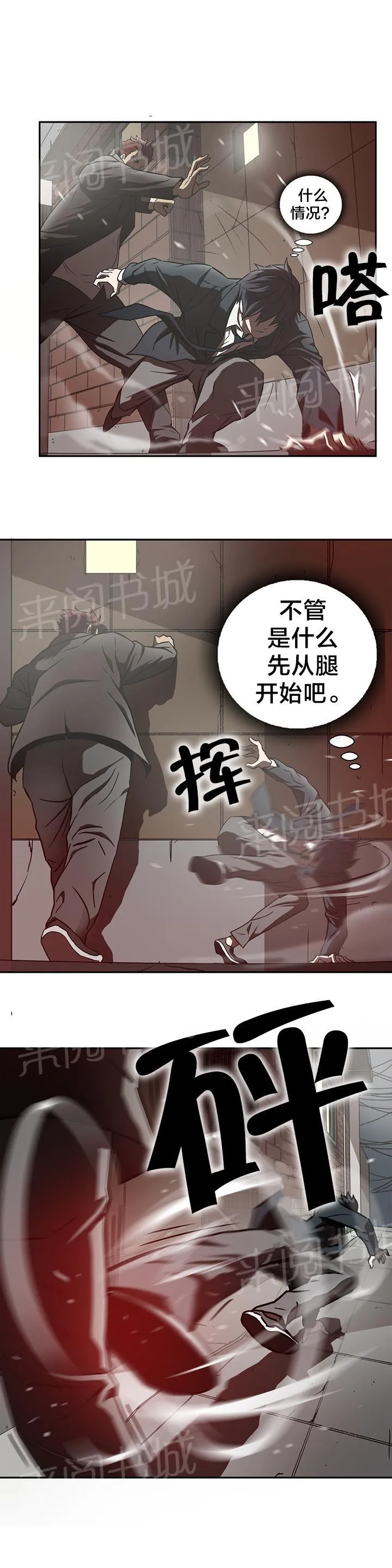 狂徒法则漫画漫画,第15话5图