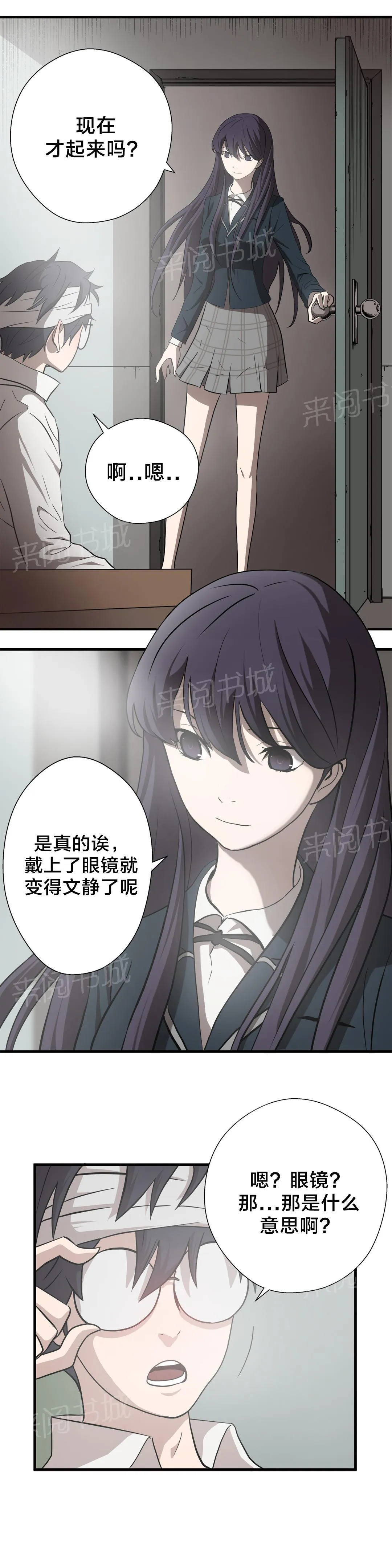 狂徒法则漫画免费完整版漫画,第14话5图