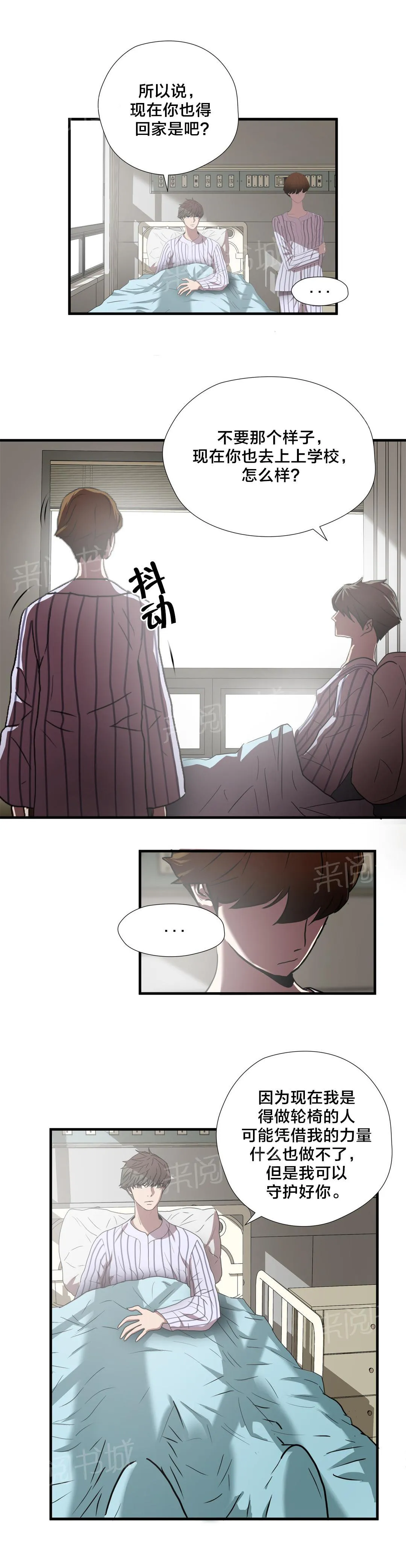 狂徒小说免费阅读全文漫画,第54话6图