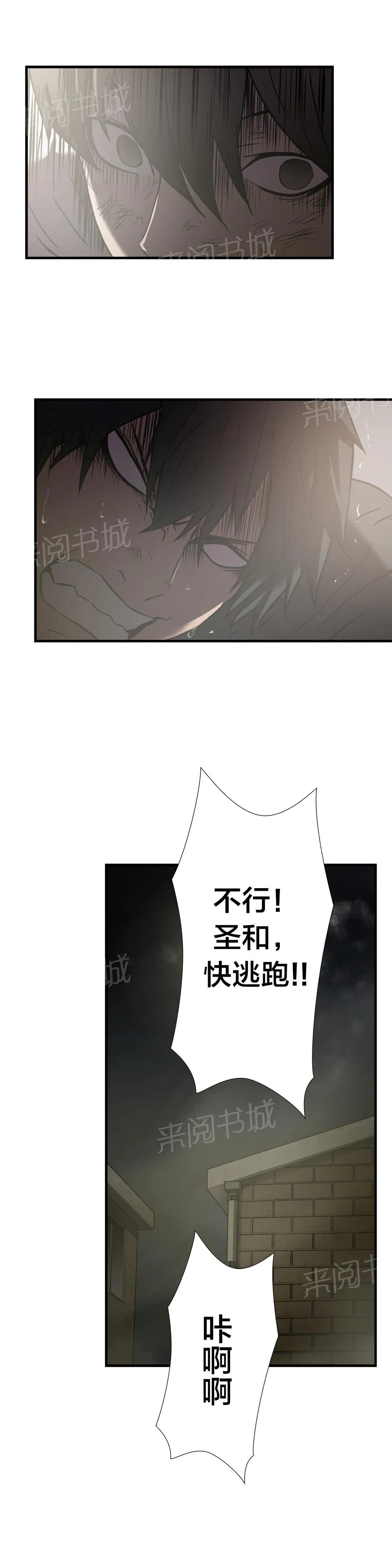 狂徒法则漫画完整版全集漫画,第37话14图