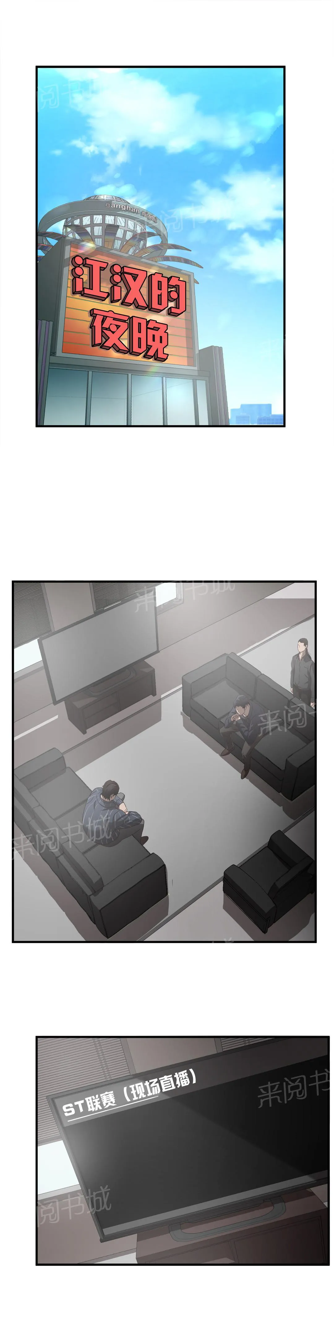 狂徒法则漫画漫画,第29话16图