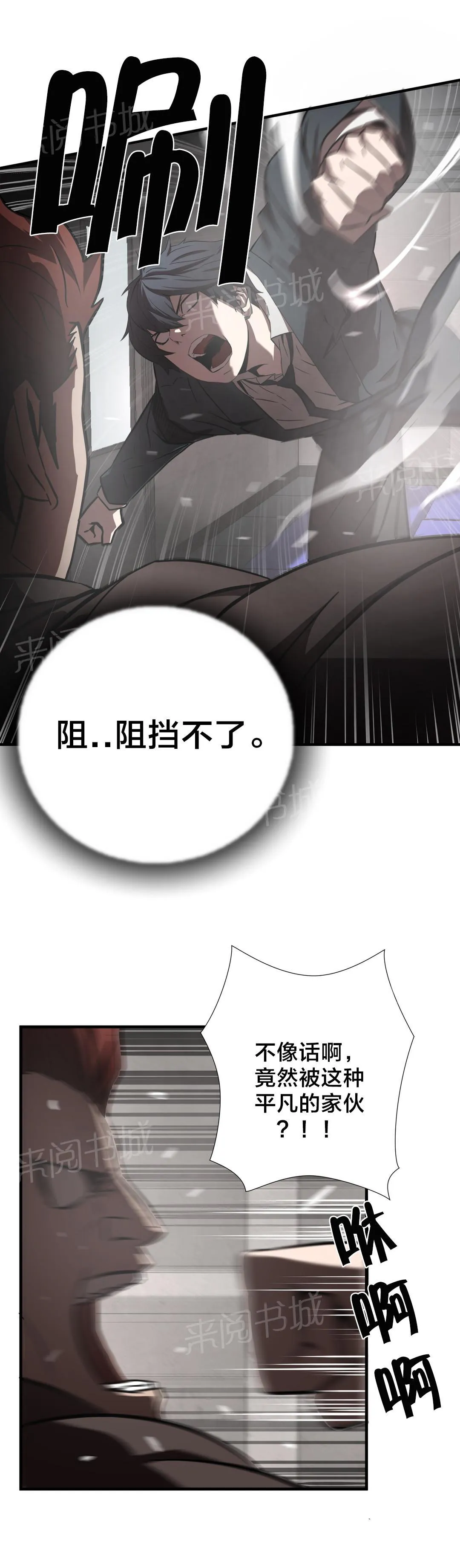 狂徒法则漫画漫画,第21话2图