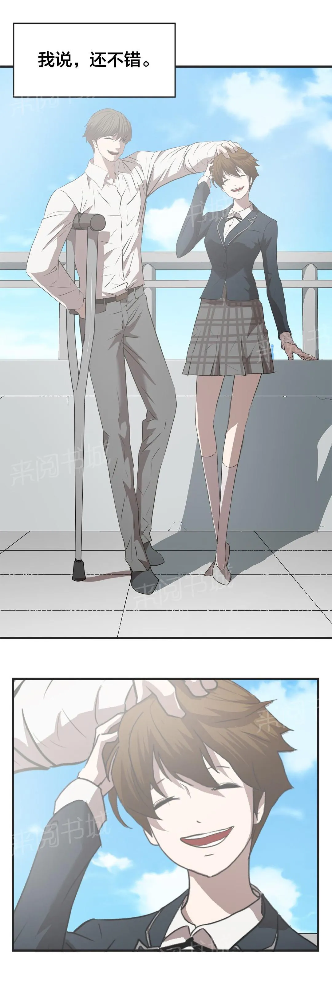 狂徒法则漫画漫画,第69话4图