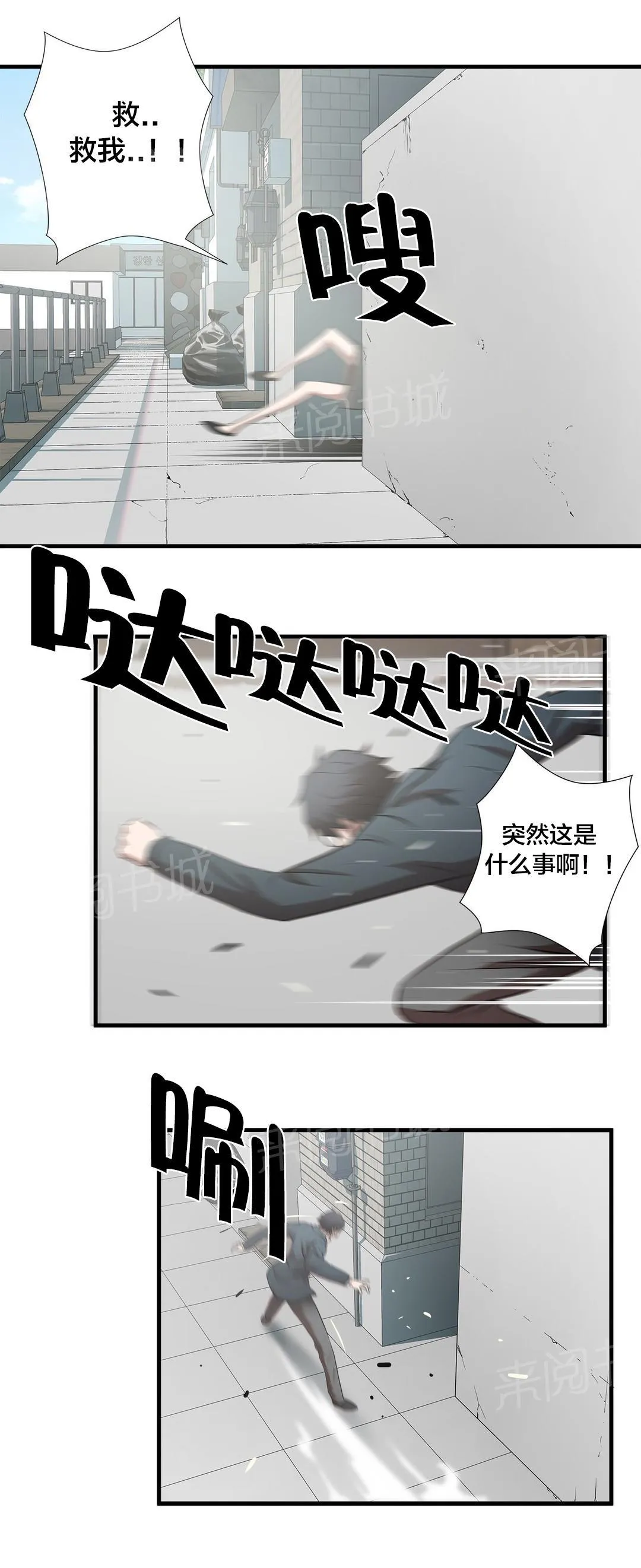 狂徒漫画漫画,第61话16图