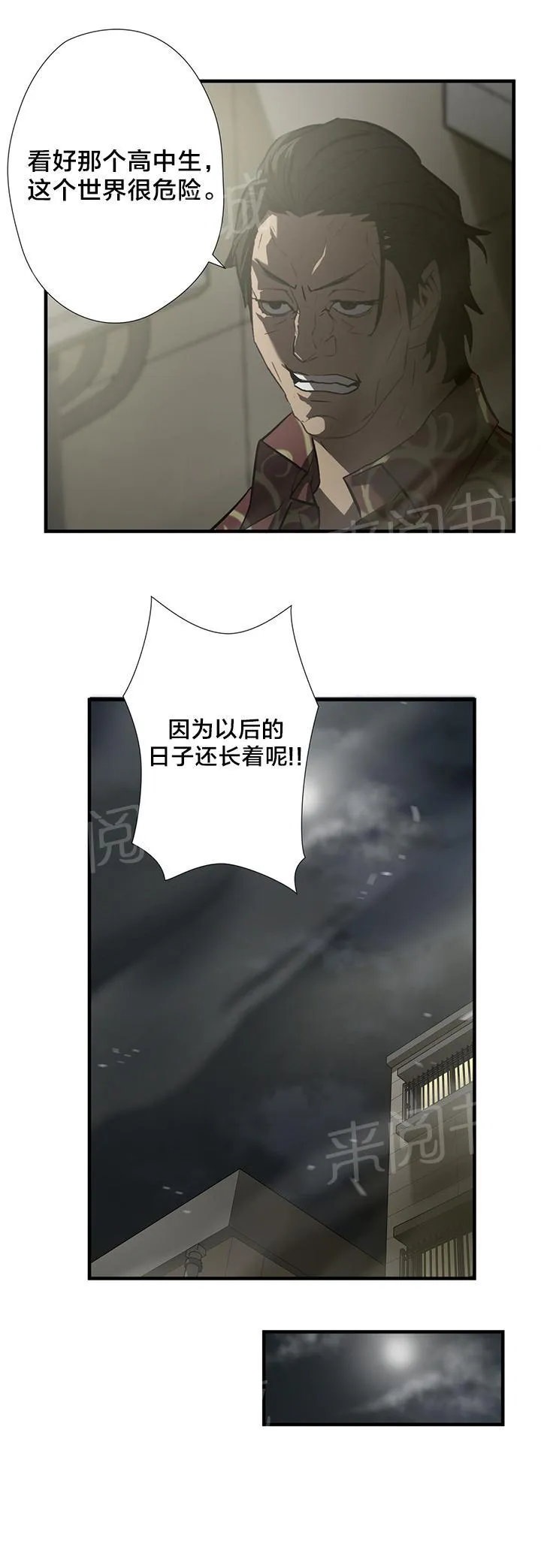 狂徒法则漫画免费观看下拉式漫画星球动漫漫画,第49话9图
