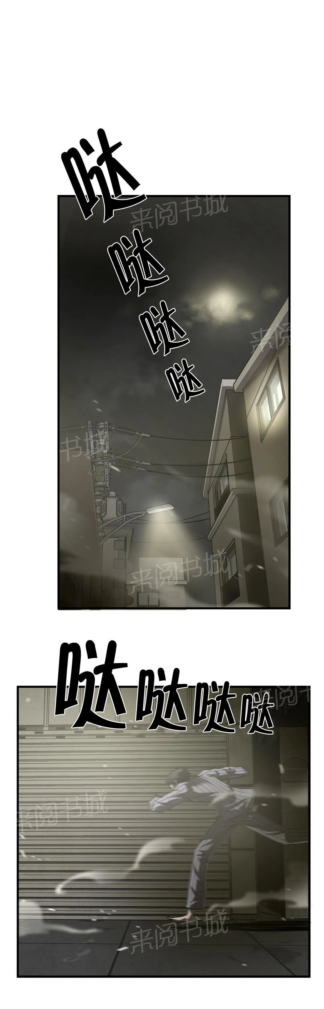 狂徒法则漫画漫画,第38话12图