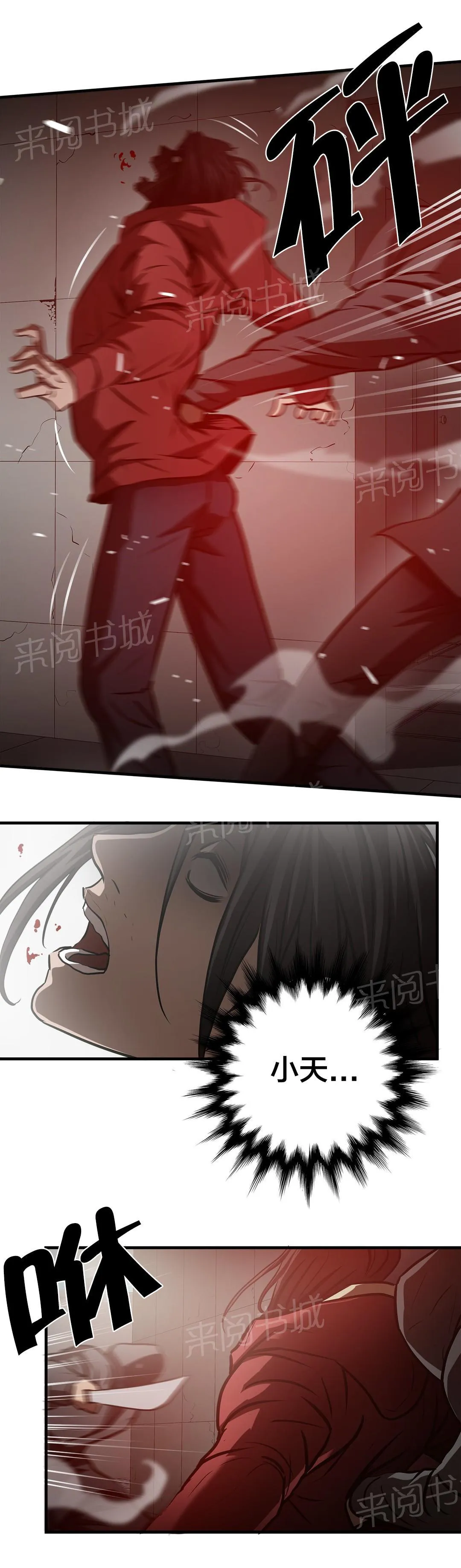 狂徒漫画漫画,第61话25图